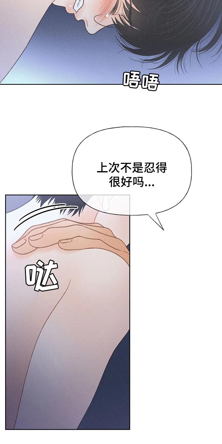 第33章：感谢8