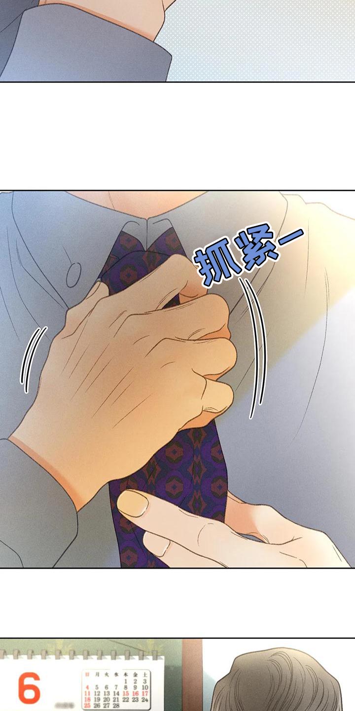 第74章：【第二季】没有信心16
