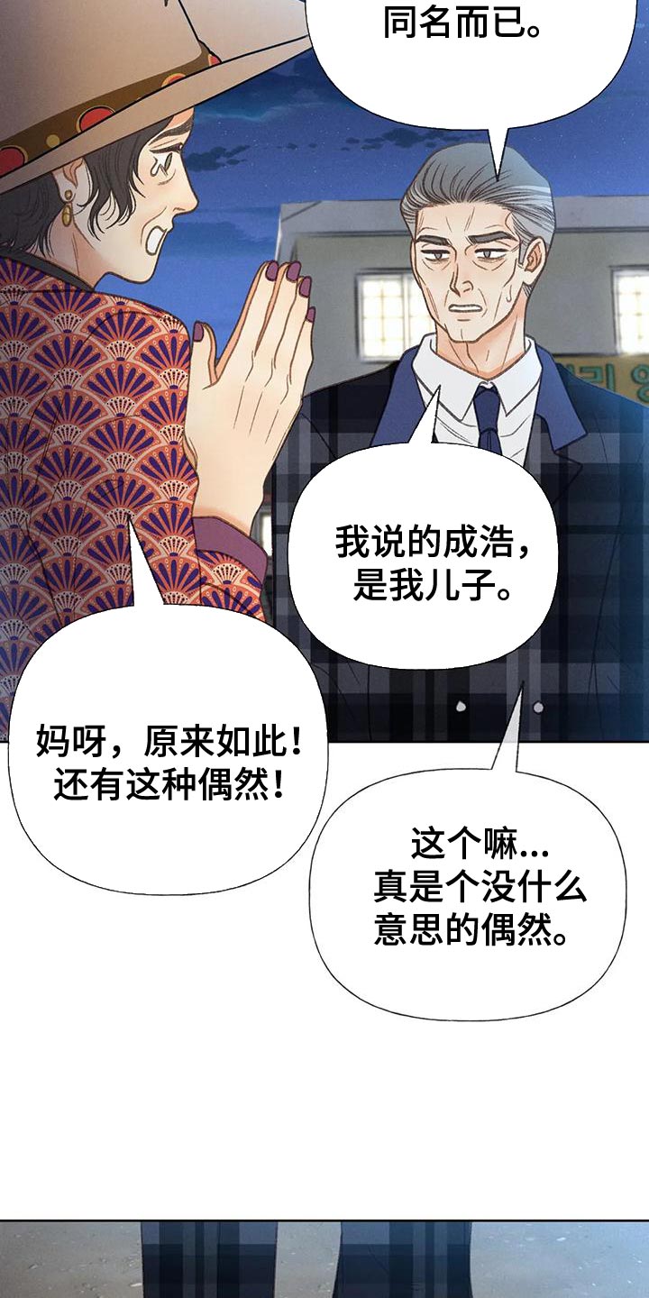 第78章：【第二季】气质完全不一样30