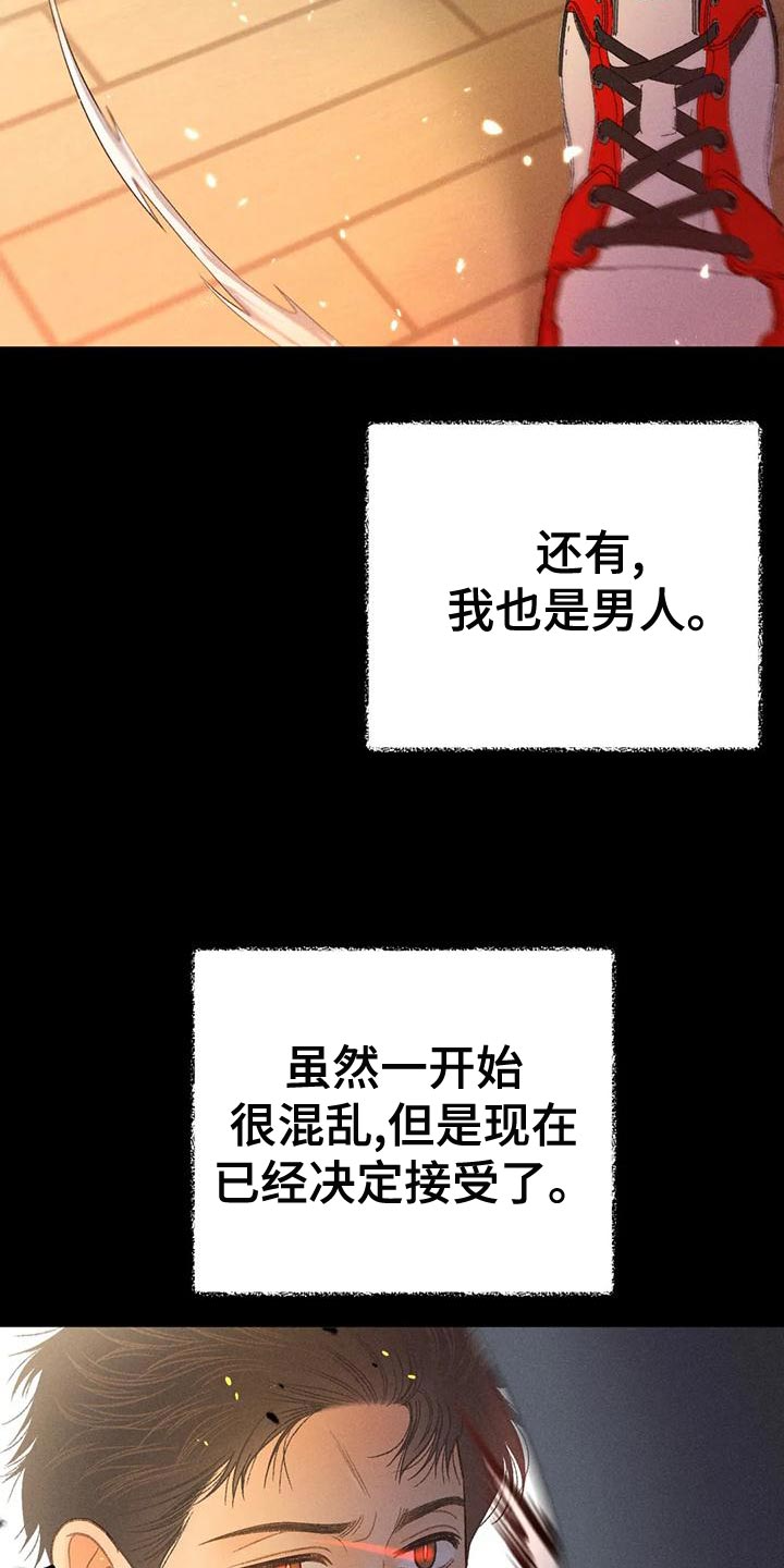 第64章：【第二季】肮脏的家伙26