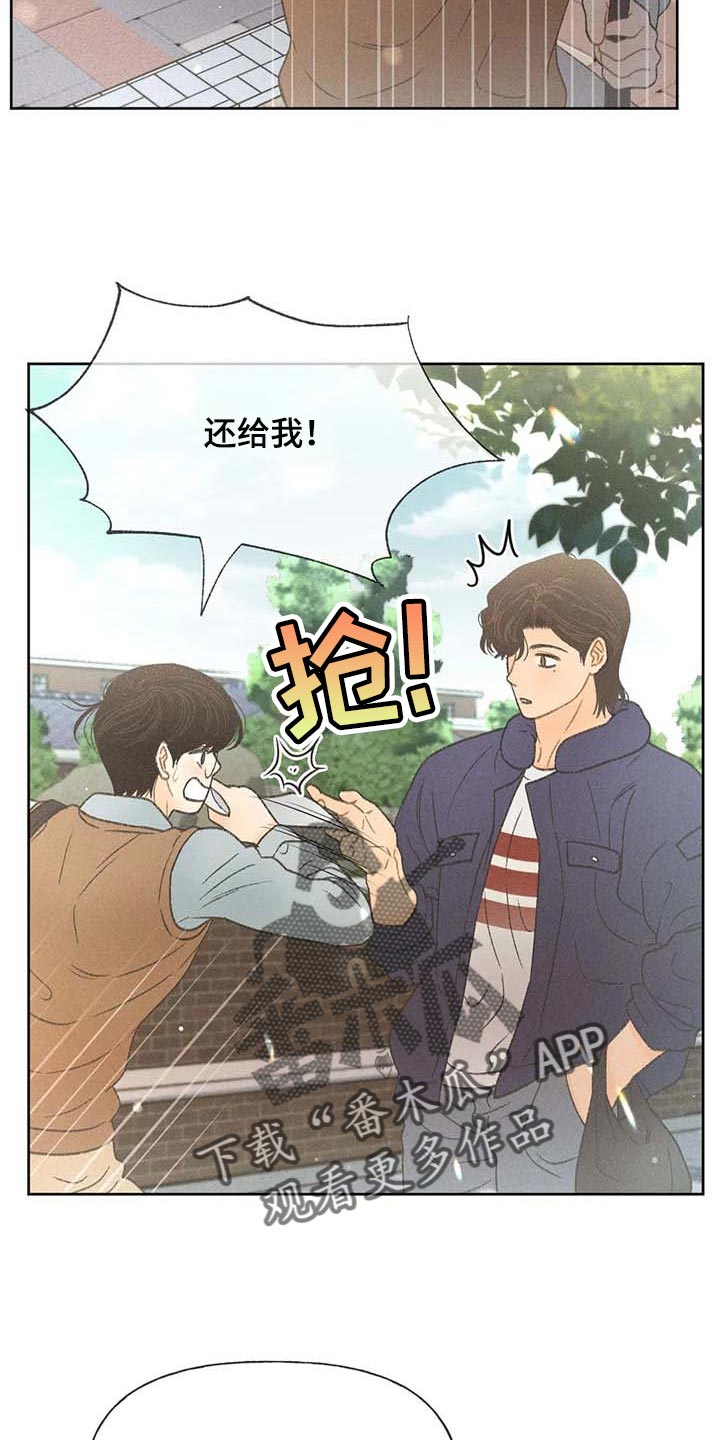 第29章：同学们都知道了2