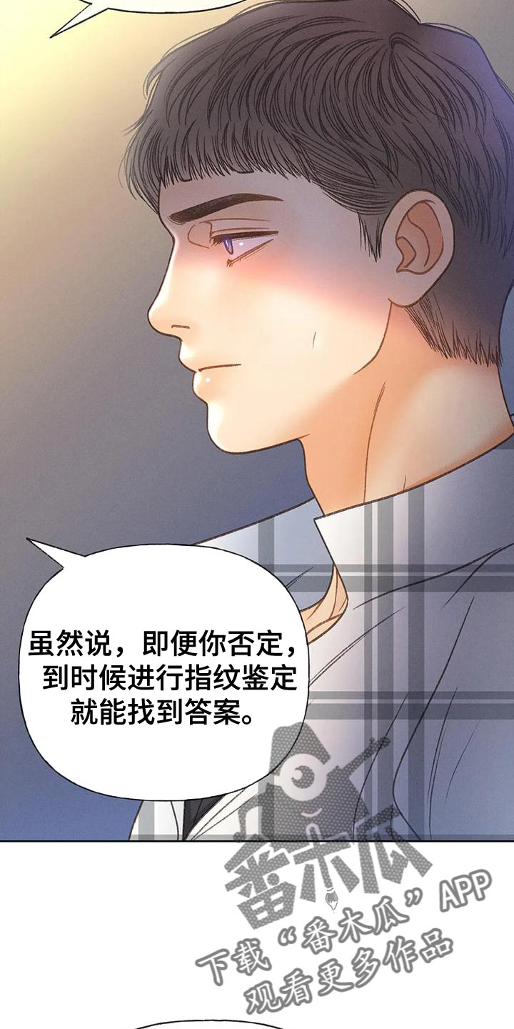 第95章：【第二季】不可能得逞23