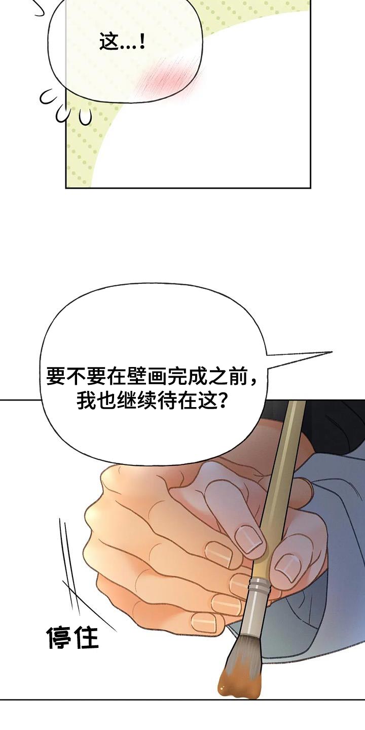 第112章：【第三季】自私8