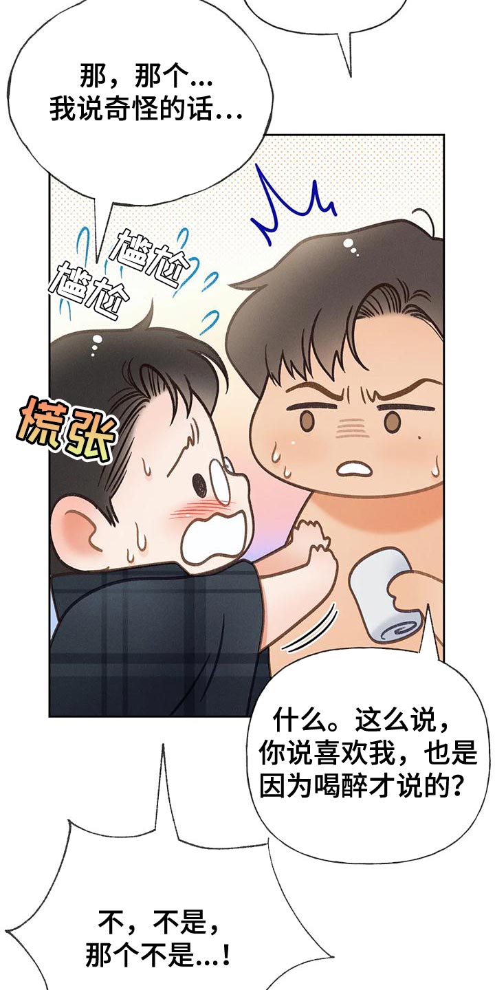 第90章：【第二季】像是出了问题7