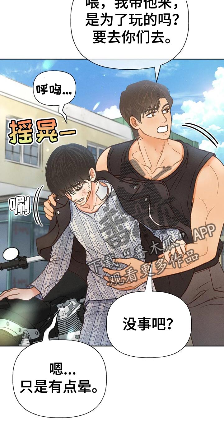第81章：【第二季】好傻13
