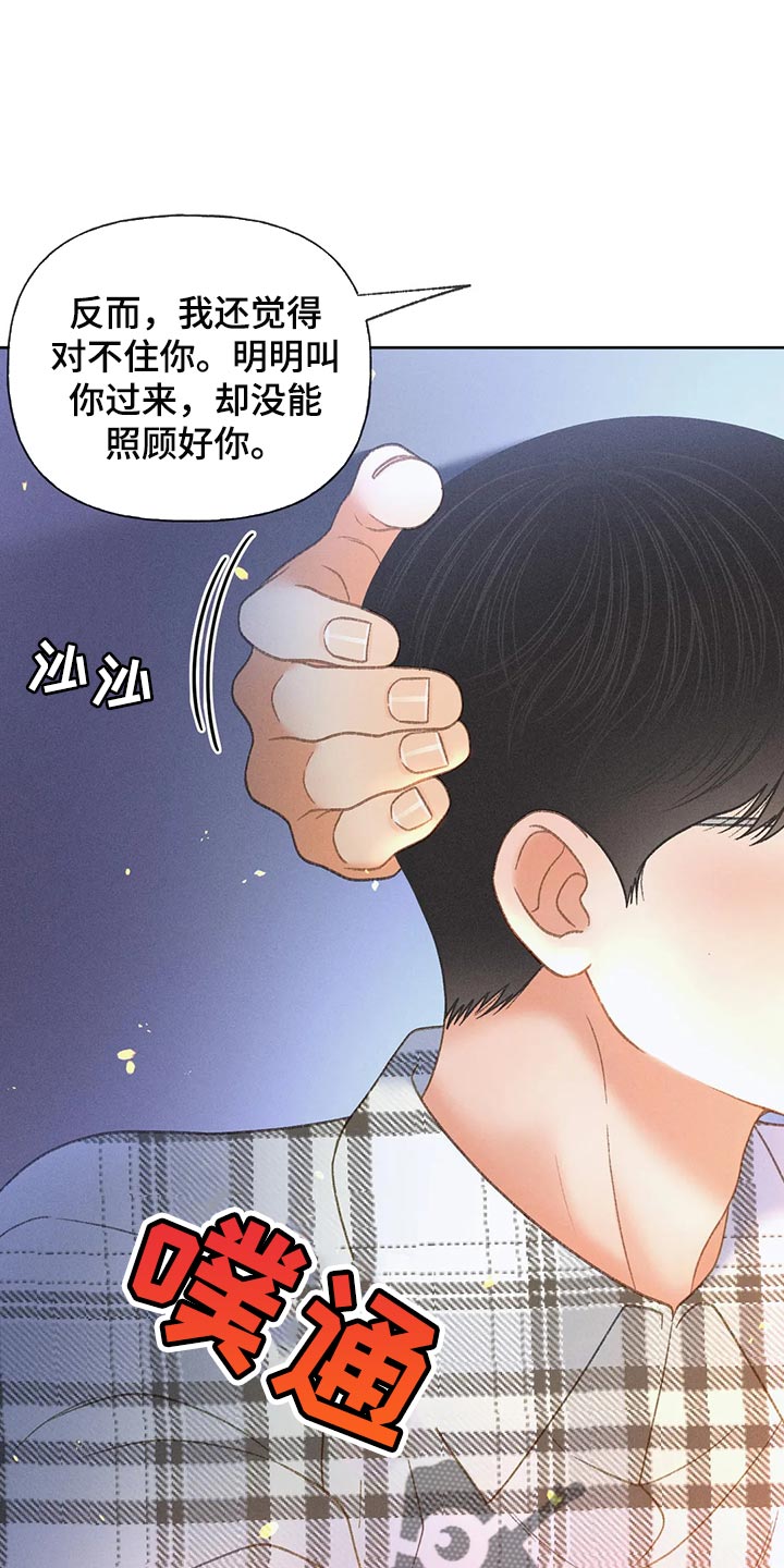 第57章：【第二季】差点失误了0