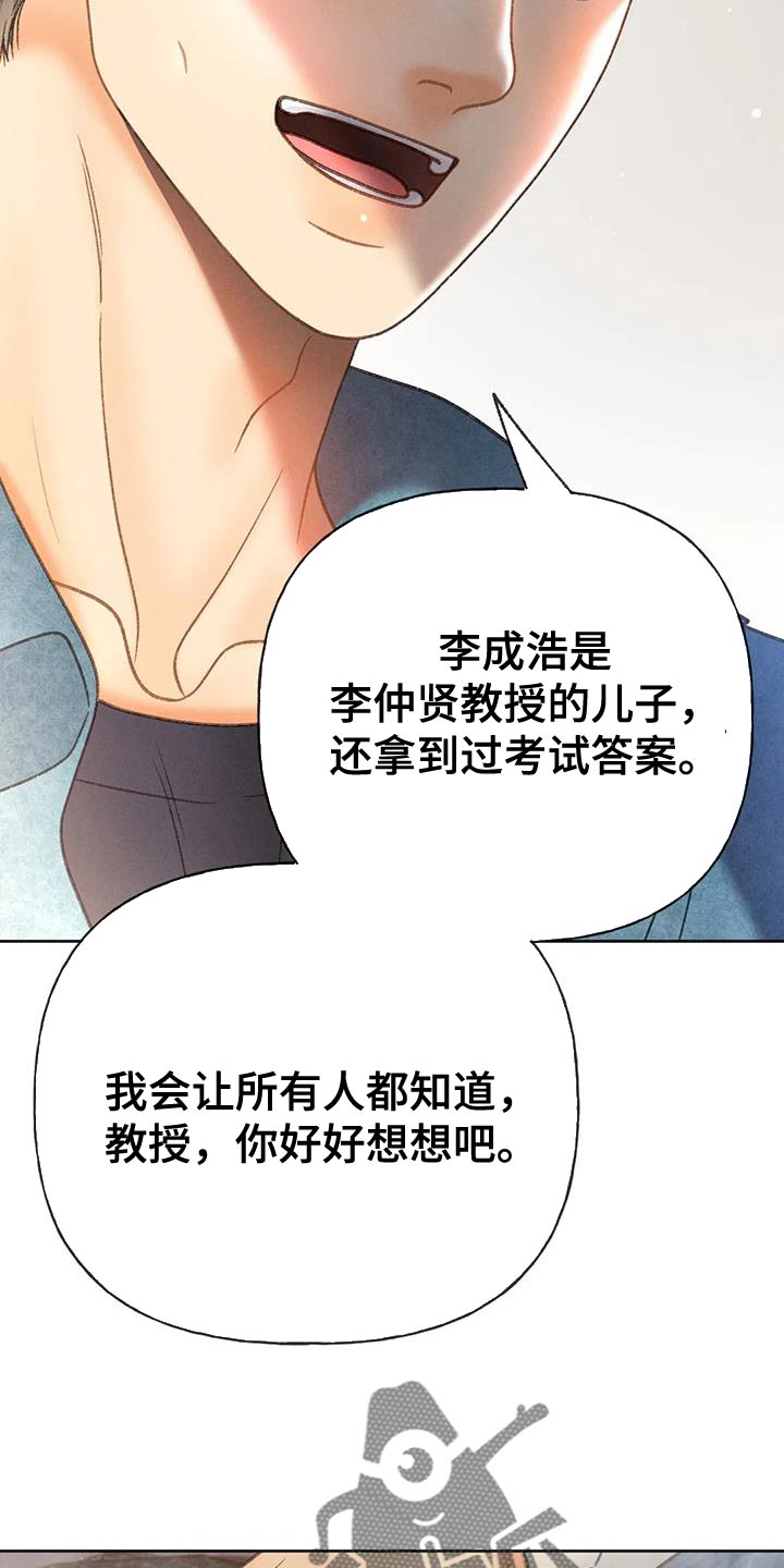 第96章：【第二季】重考26