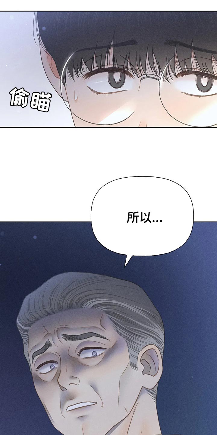 第51章：【第二季】我试试5