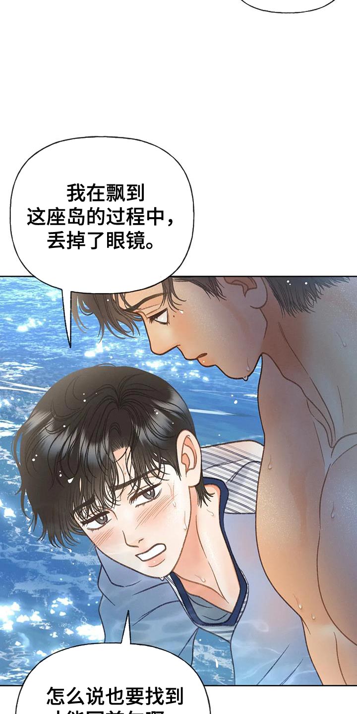 第108章：【第三季】装不下去3