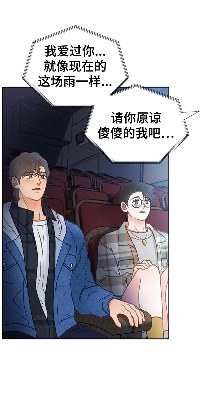 第87章：【第二季】嫉妒14