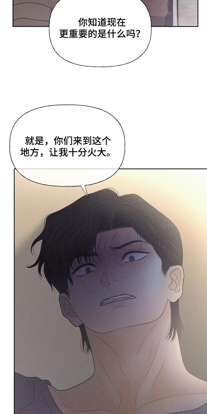 第24章：妨碍4