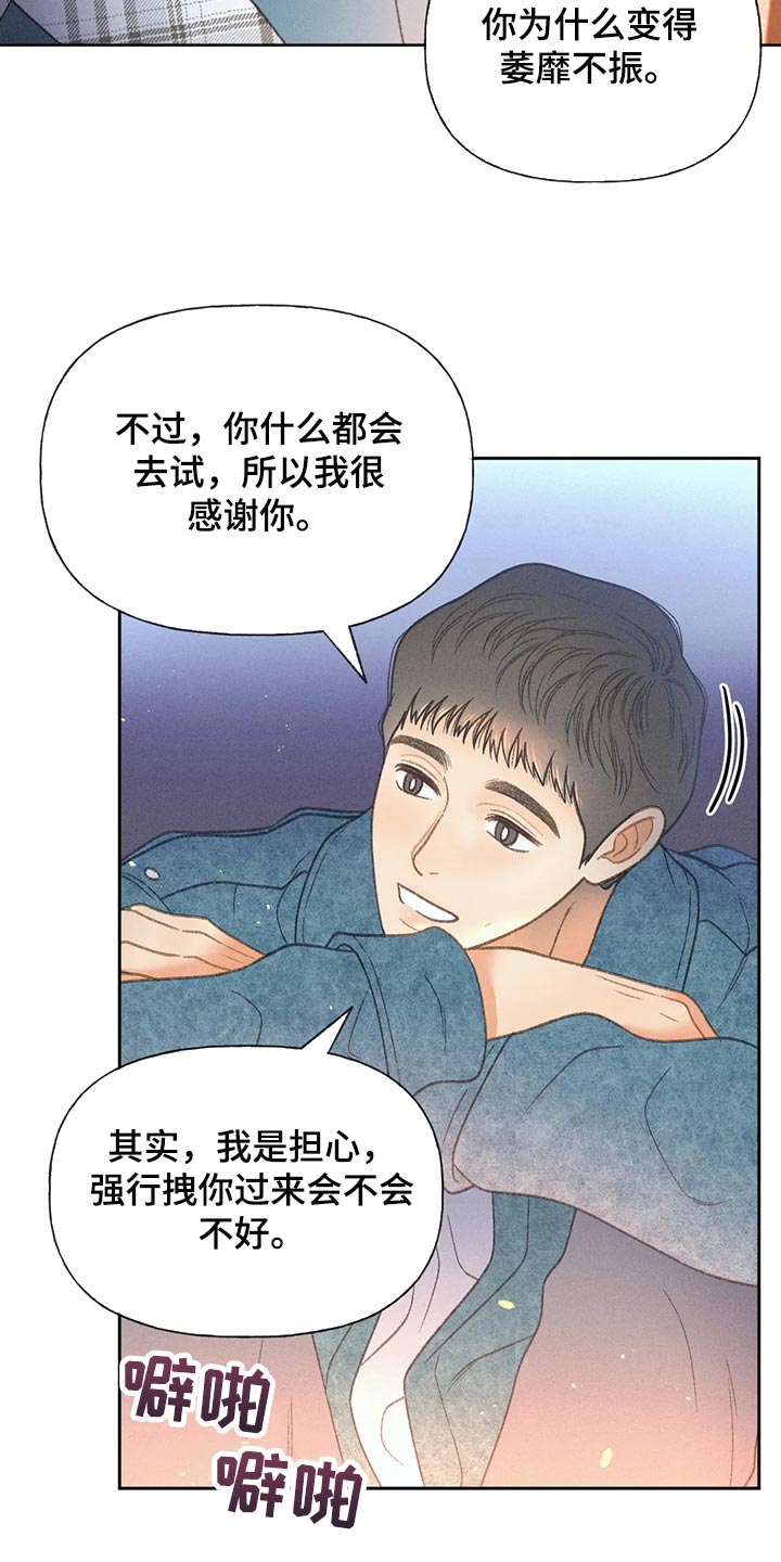 第56章：【第二季】我们是来玩的20