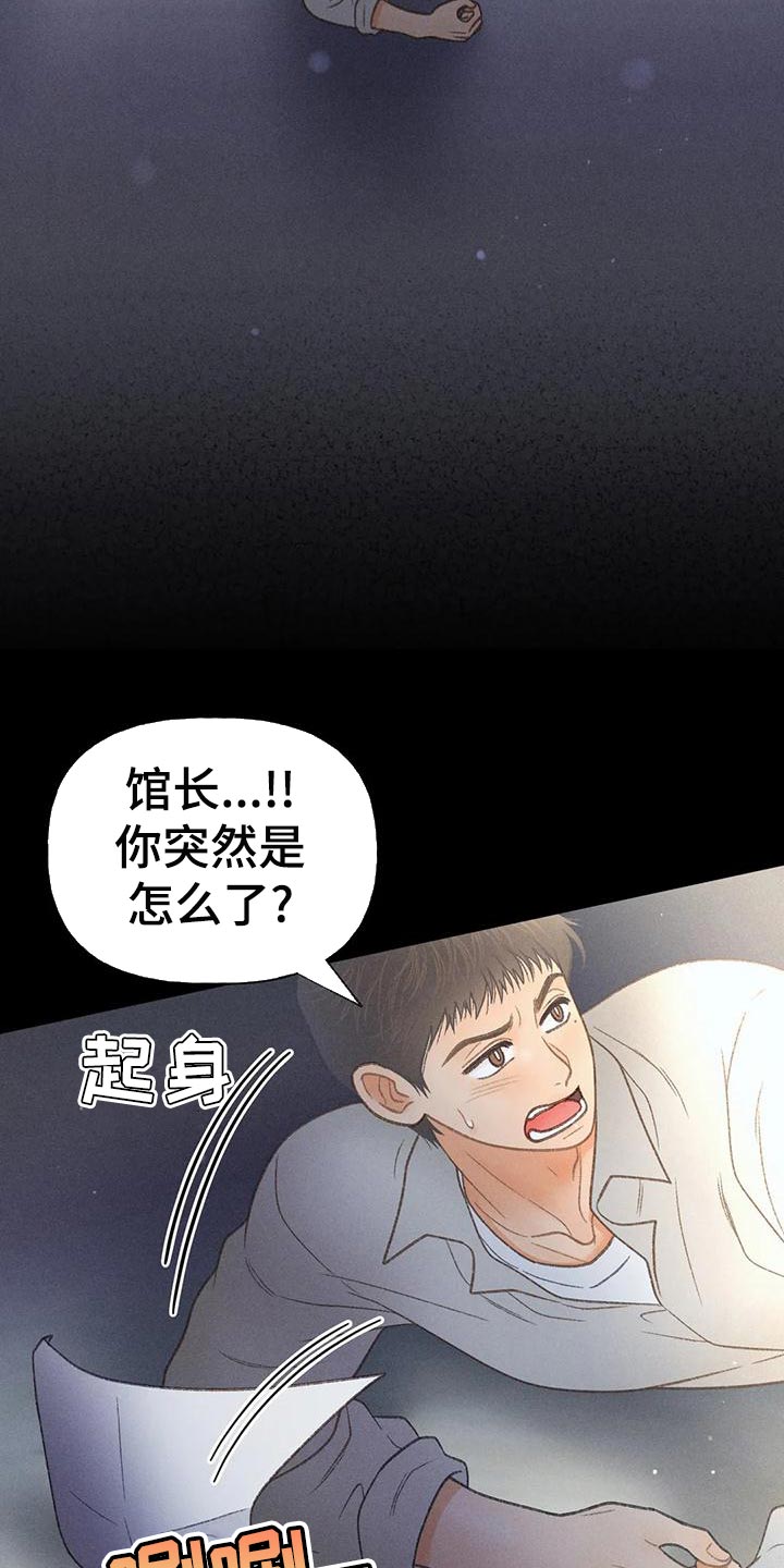 第64章：【第二季】肮脏的家伙42