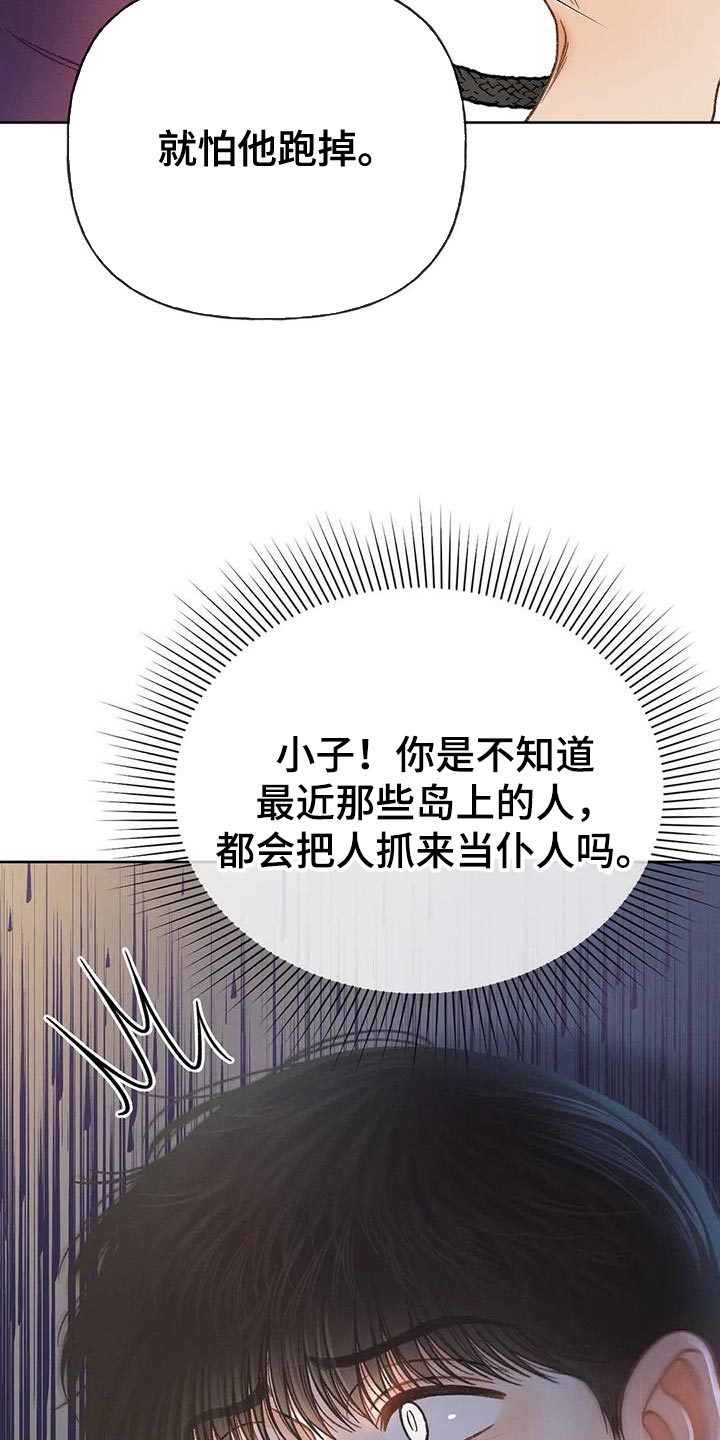 第104章：【第三季】壁画6