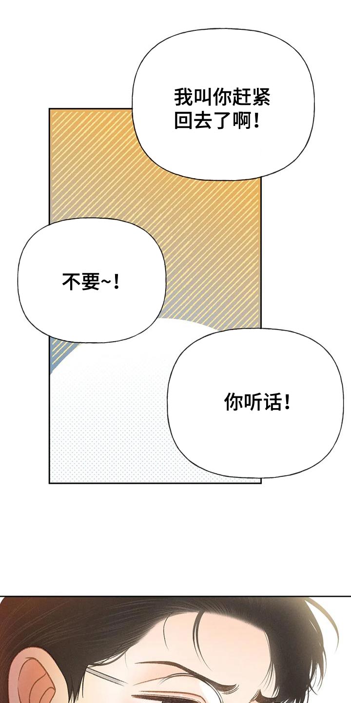 第86章：【第二季】喝醉了25