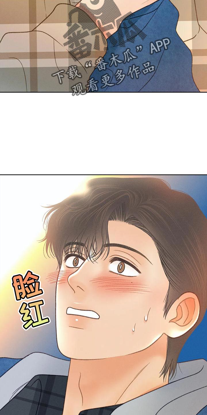 第89章：【第二季】调查2