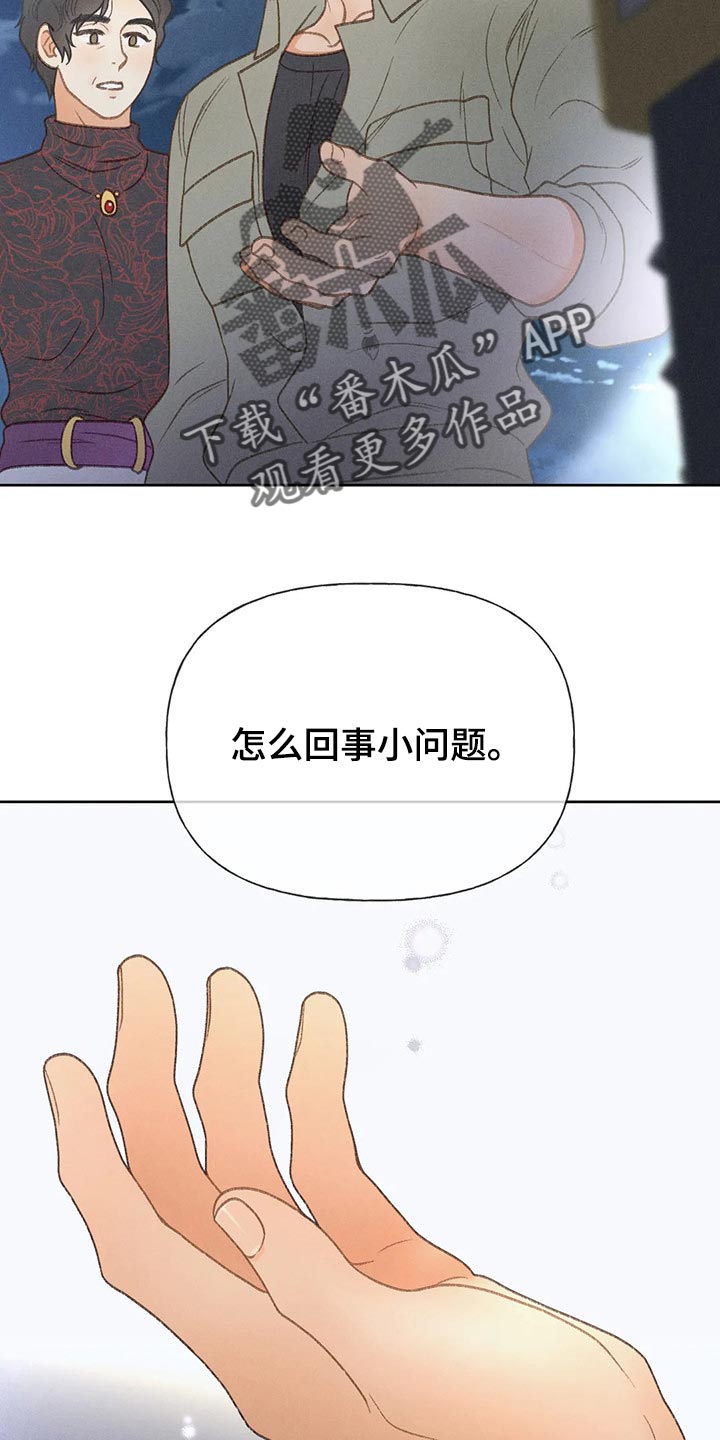 第53章：【第二季】变化13