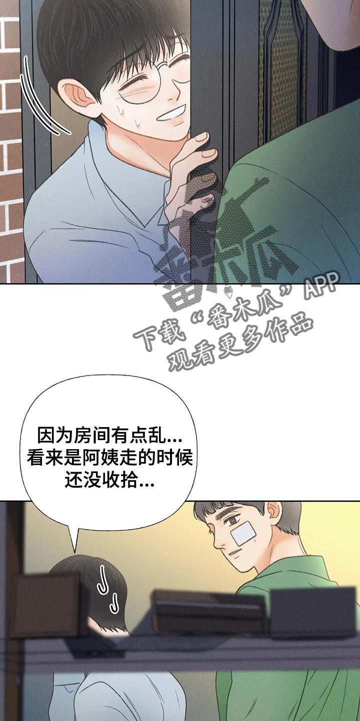 第70章：【第二季】只有一个办法21