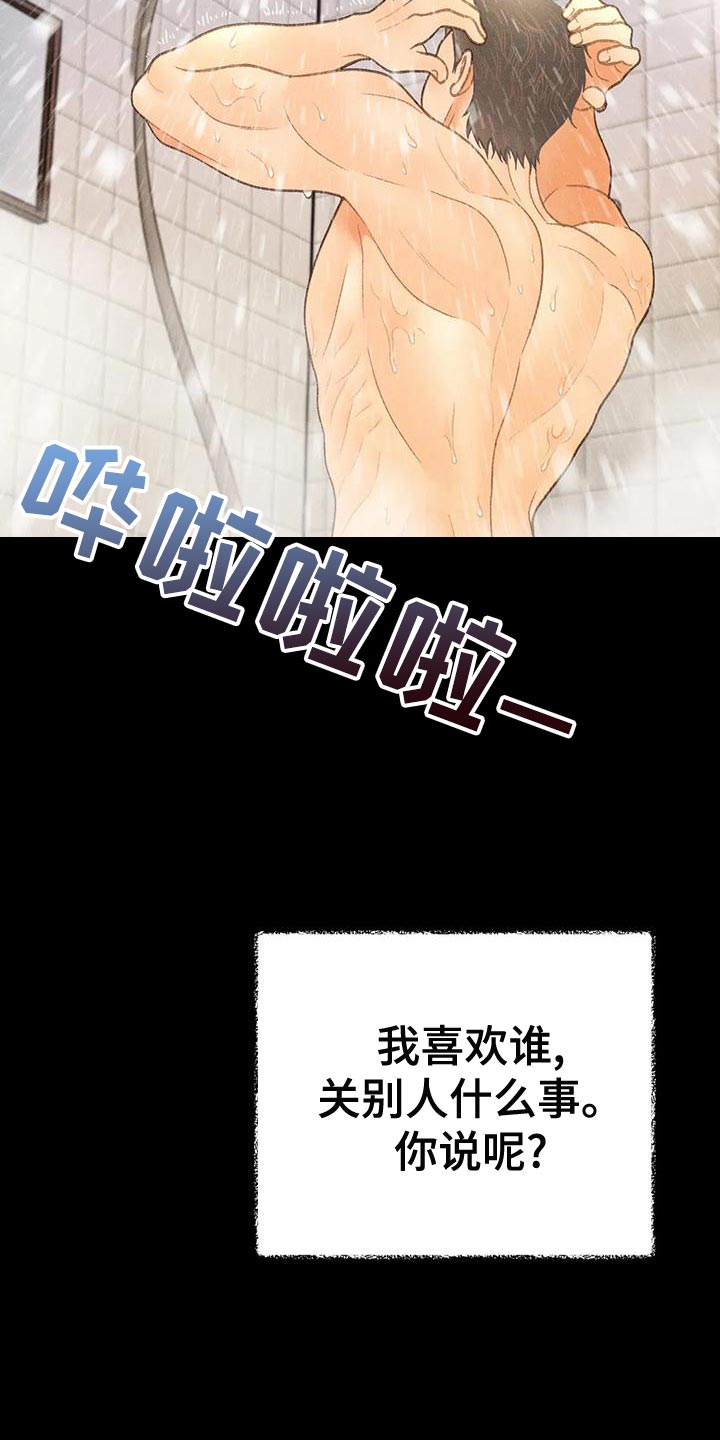 第64章：【第二季】肮脏的家伙28