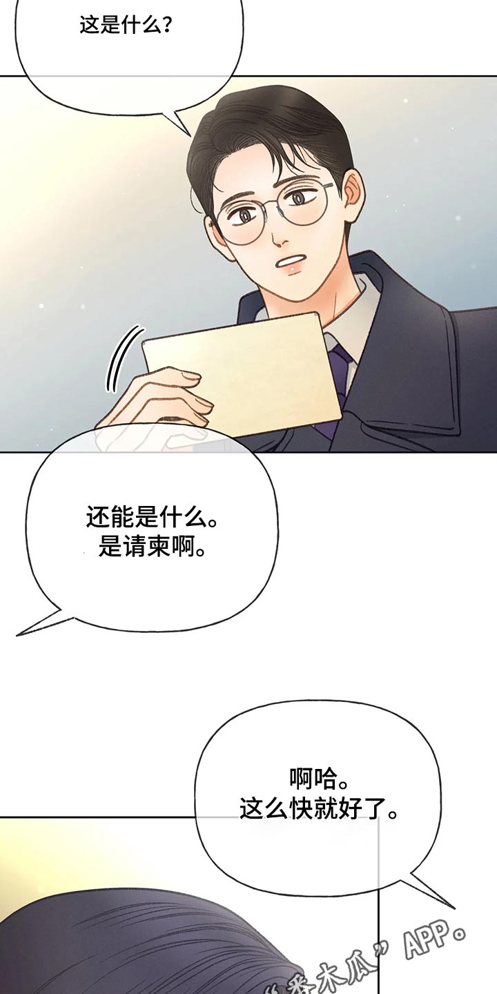 第118章：【第三季】最后一次见面30