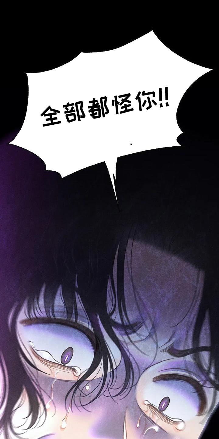 第77章：【第二季】我想问你一件事25