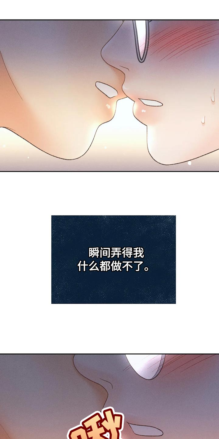 第62章：【第二季】告白8