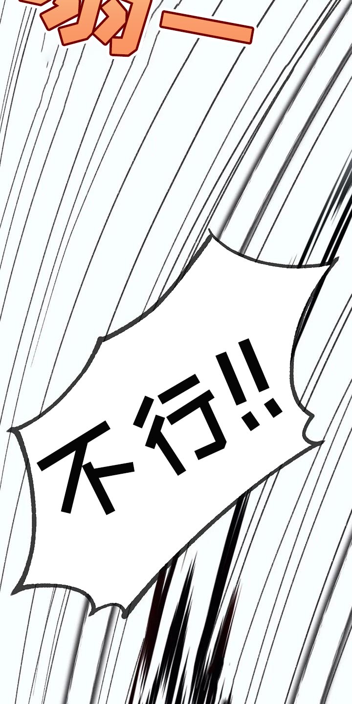 第65章：【第二季】你这个王八蛋6