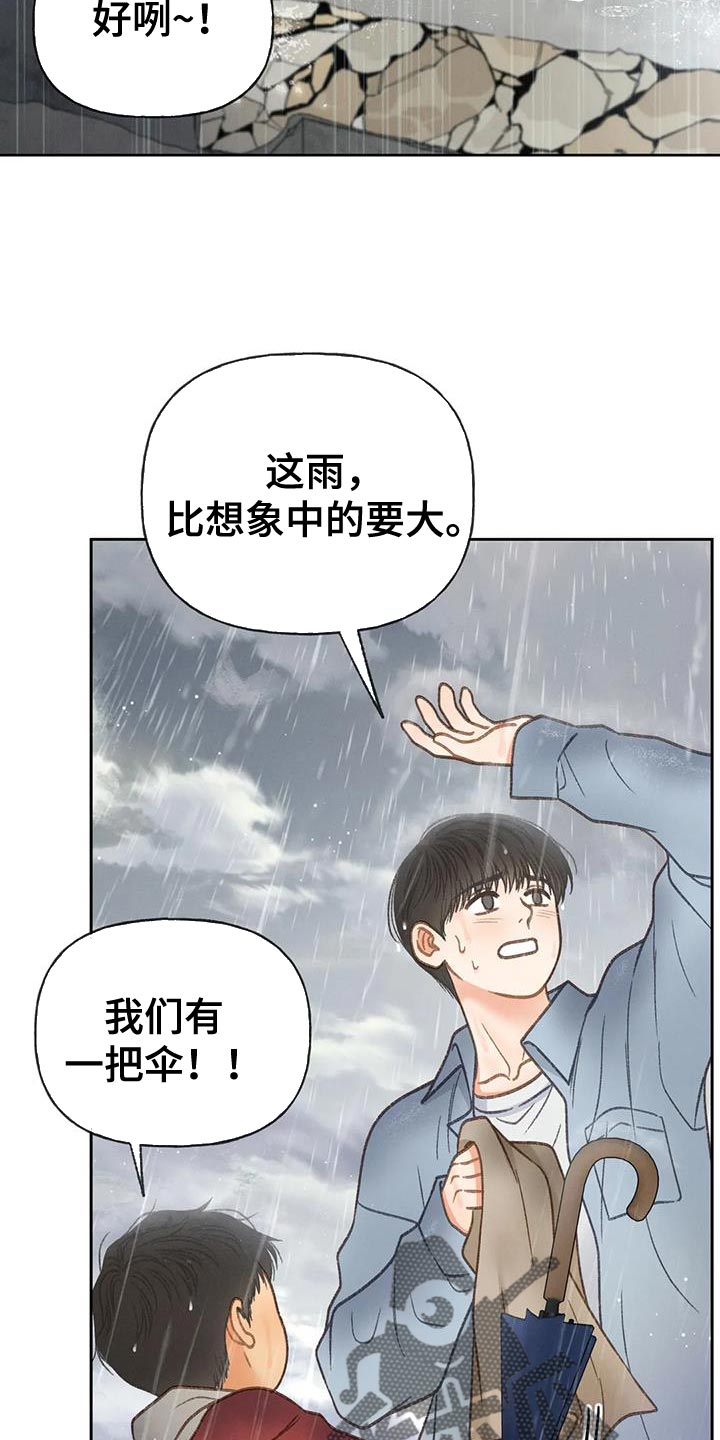 第112章：【第三季】自私15