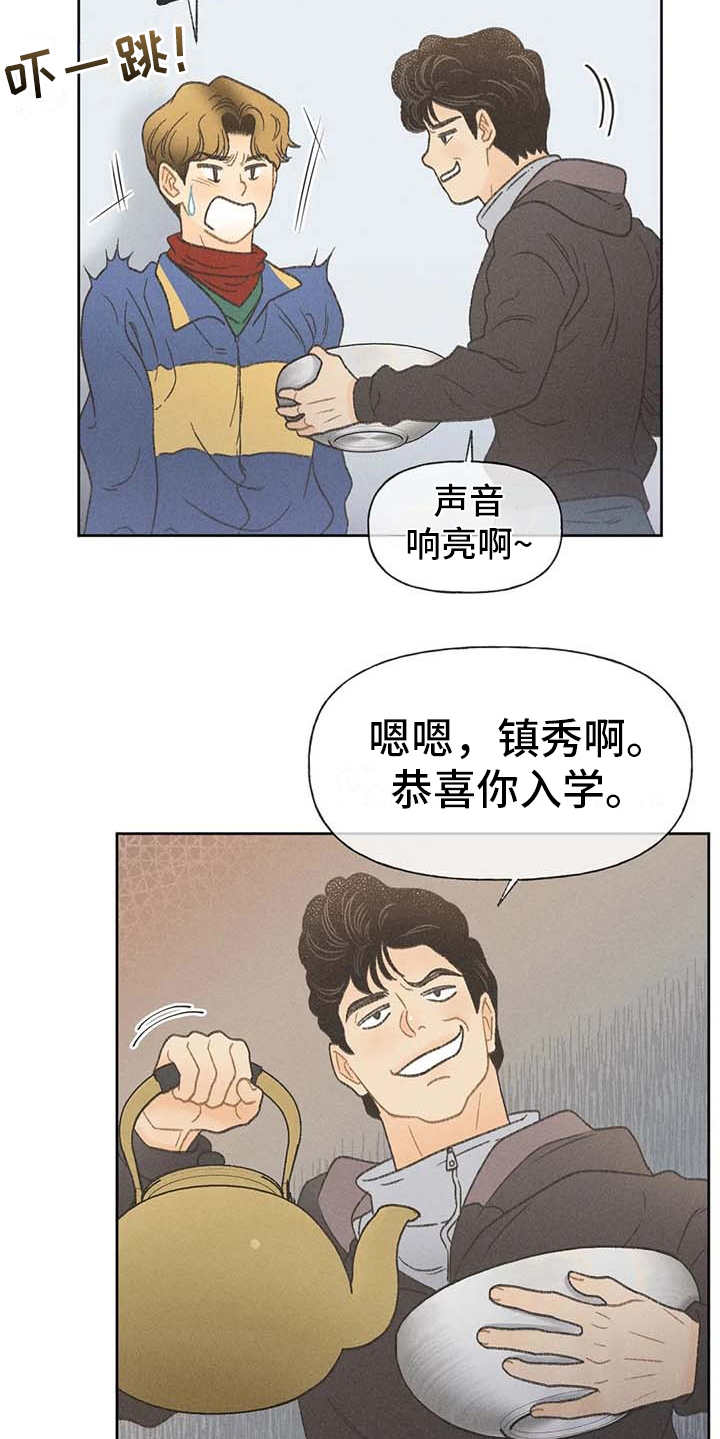 第5章：欢迎仪式5