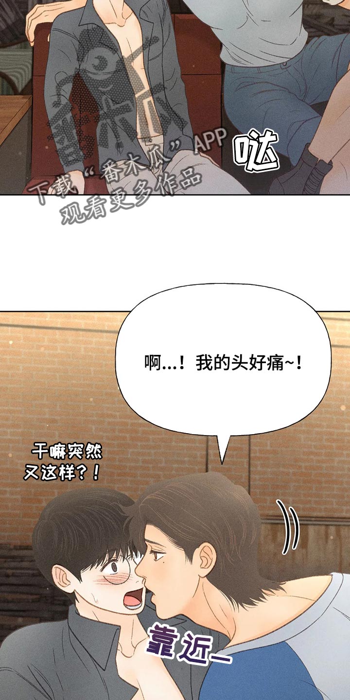 第40章：自尊3