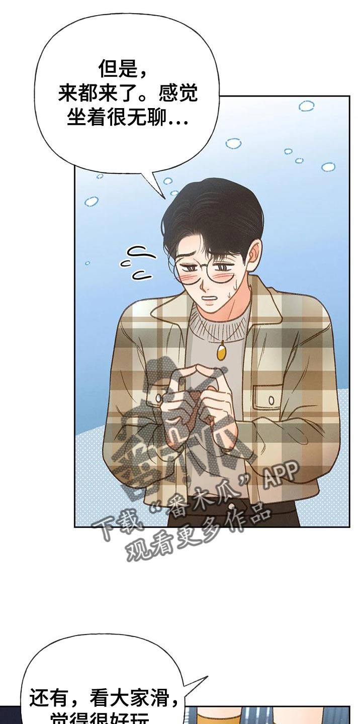 第86章：【第二季】喝醉了7