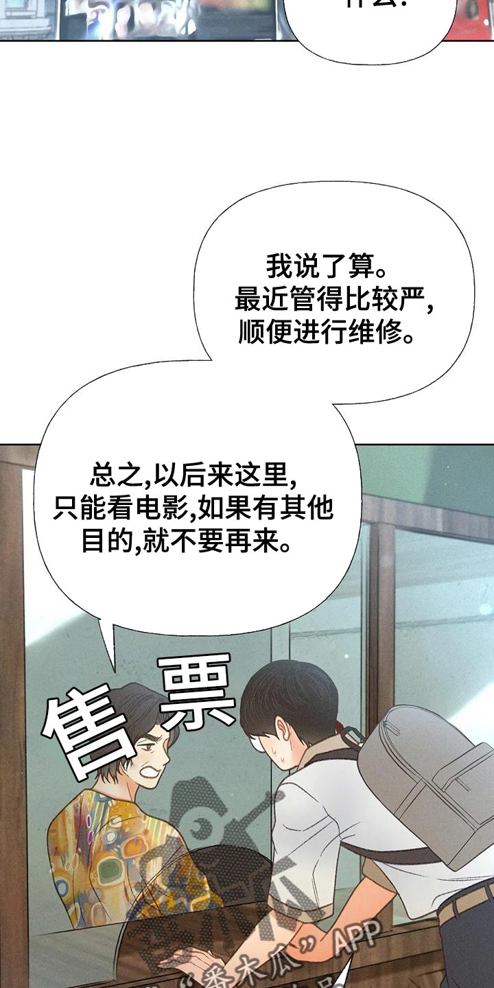 第73章：【第二季】一切都会好起来9