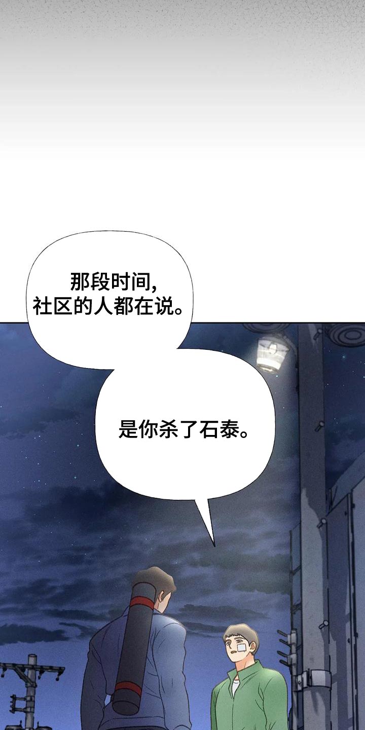 第68章：【第二季】另有其人22