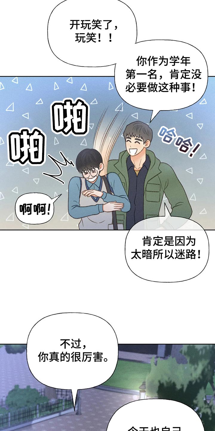 第52章：【第二季】关注11