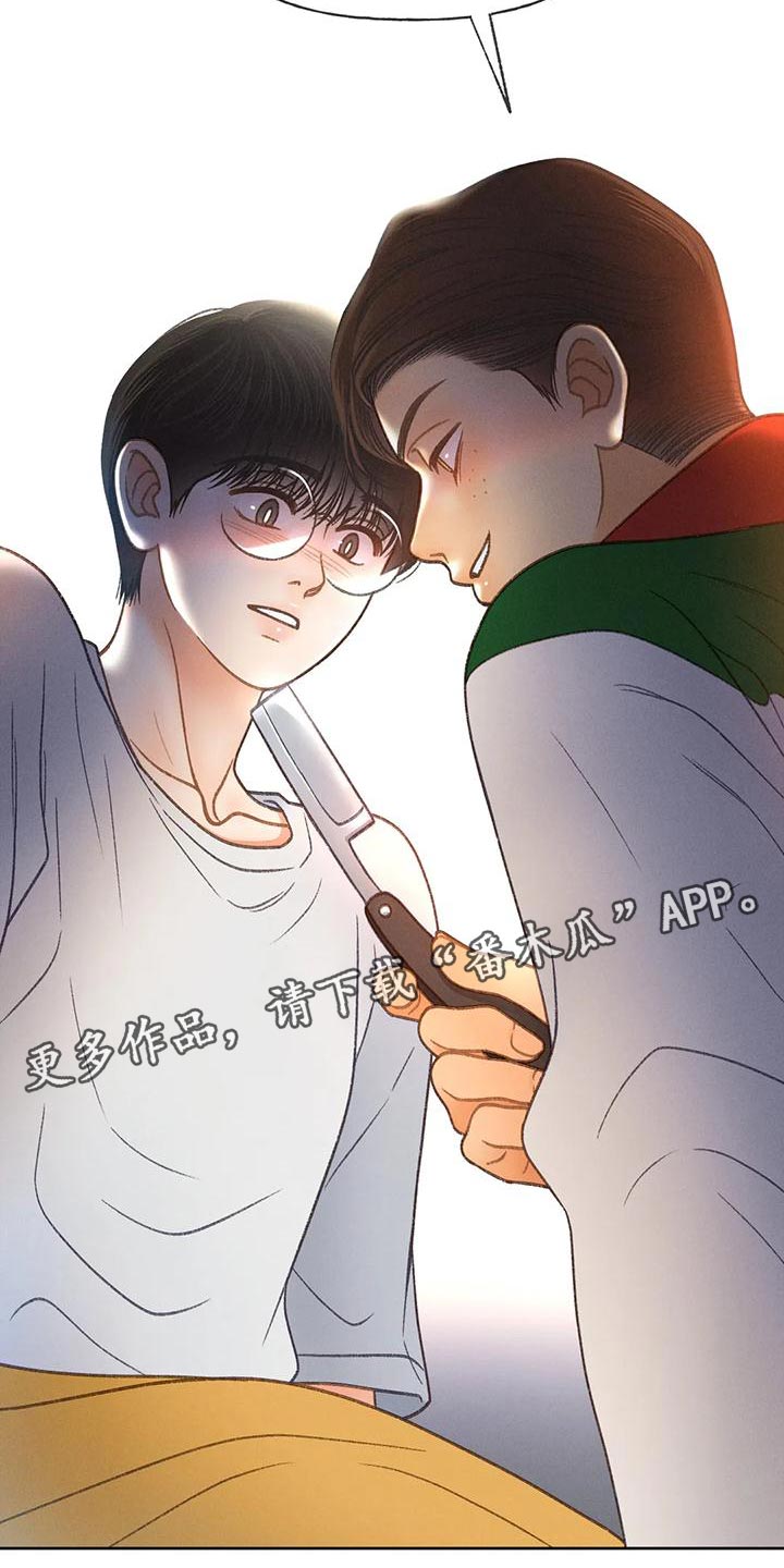 第84章：【第二季】遵守规矩22