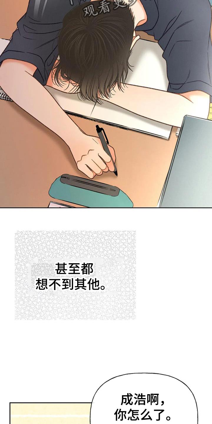 第99章：【第三季】一定要20