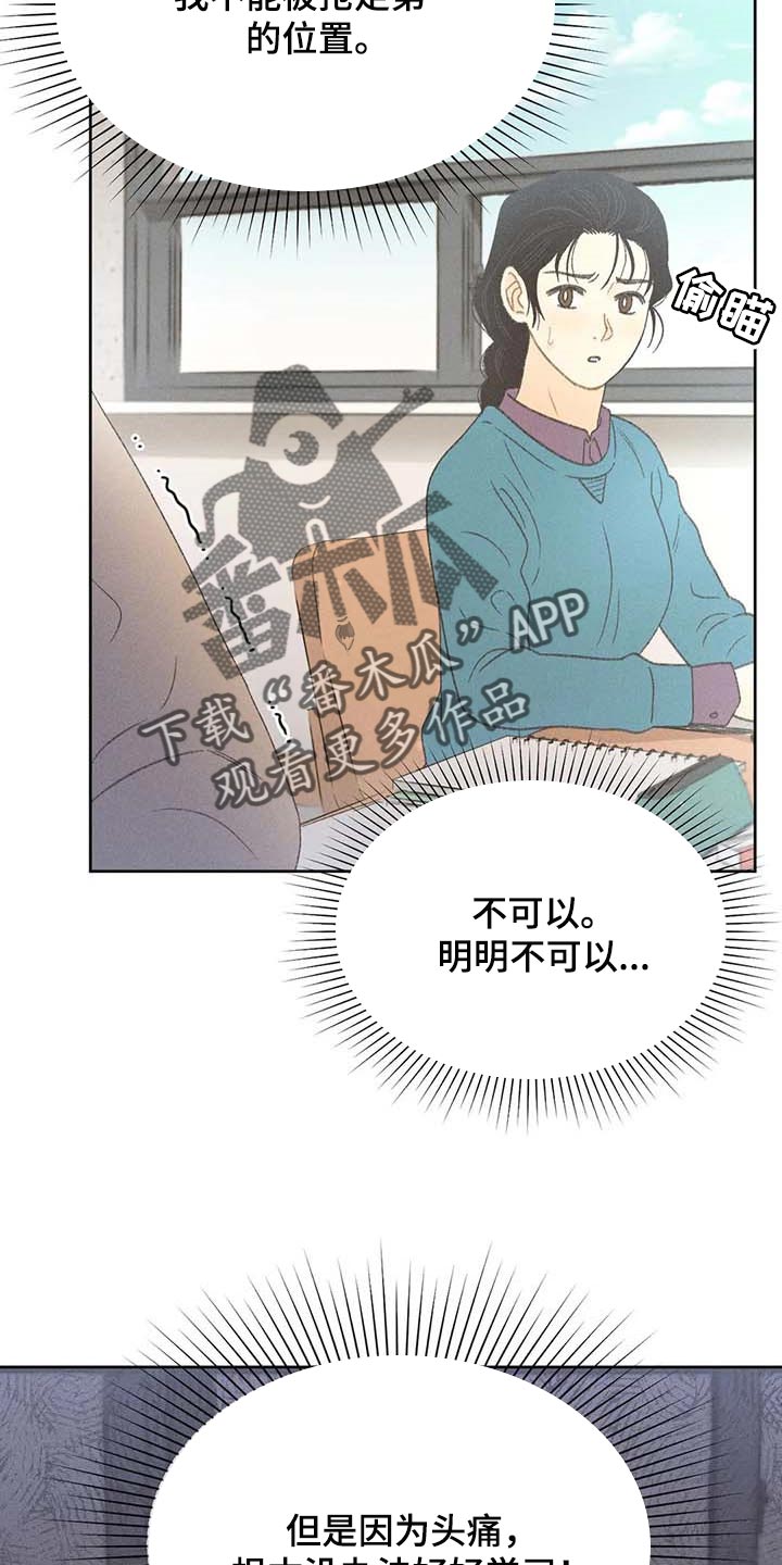 第30章：要赶紧治疗头痛12