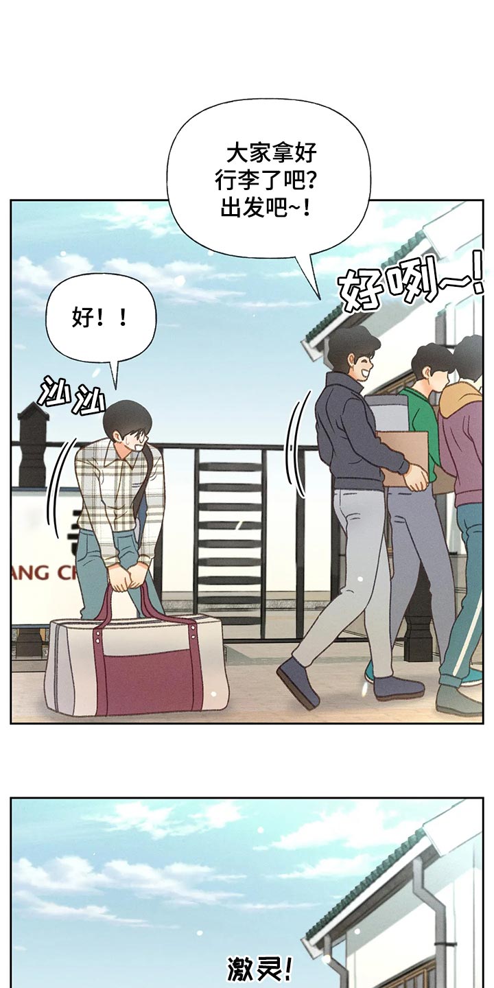 第56章：【第二季】我们是来玩的7