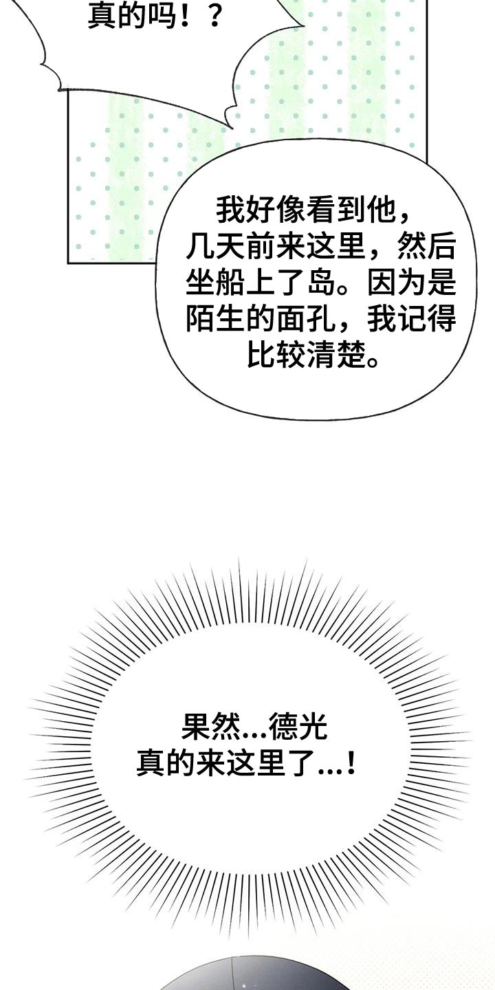 第100章：【第三季】出航21