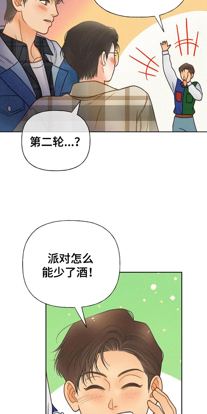 第86章：【第二季】喝醉了17