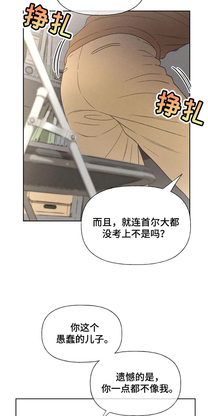第26章：你给我好好想想9