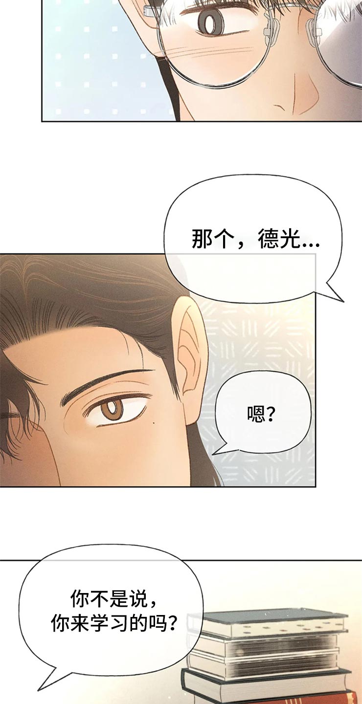 第48章：不知不觉脸红1