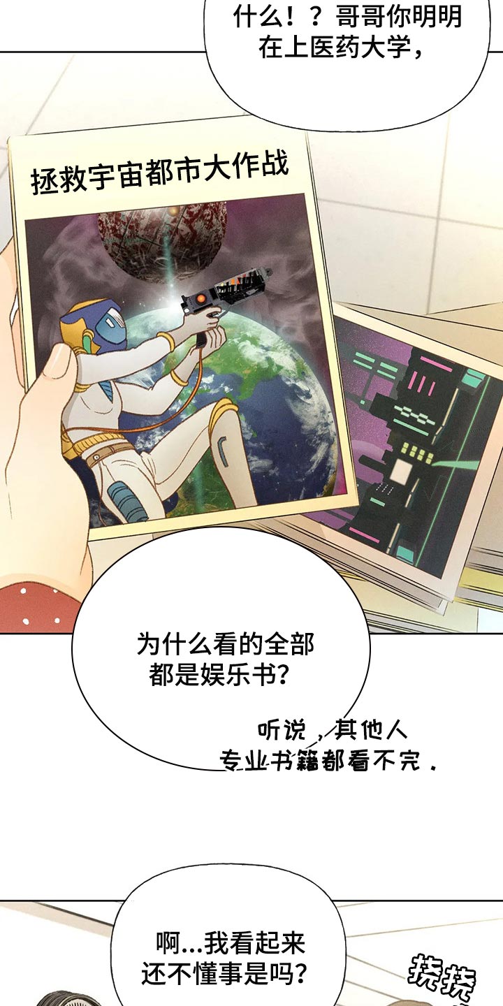 第47章：还书17