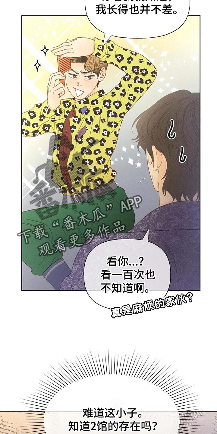 第37章：这里是什么地方3