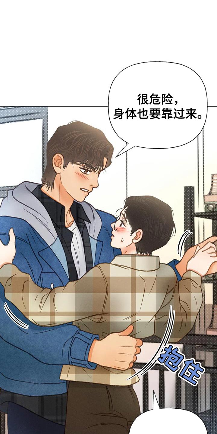第86章：【第二季】喝醉了11