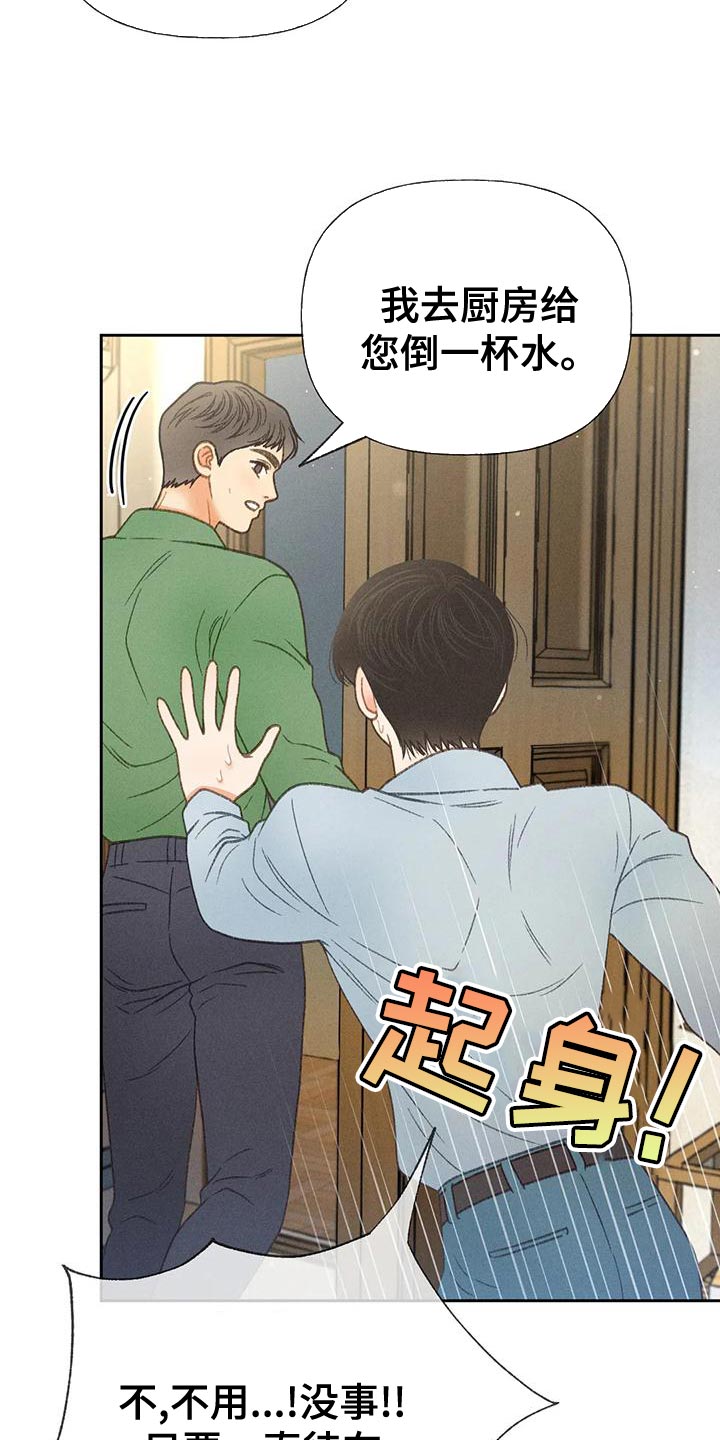 第70章：【第二季】只有一个办法26
