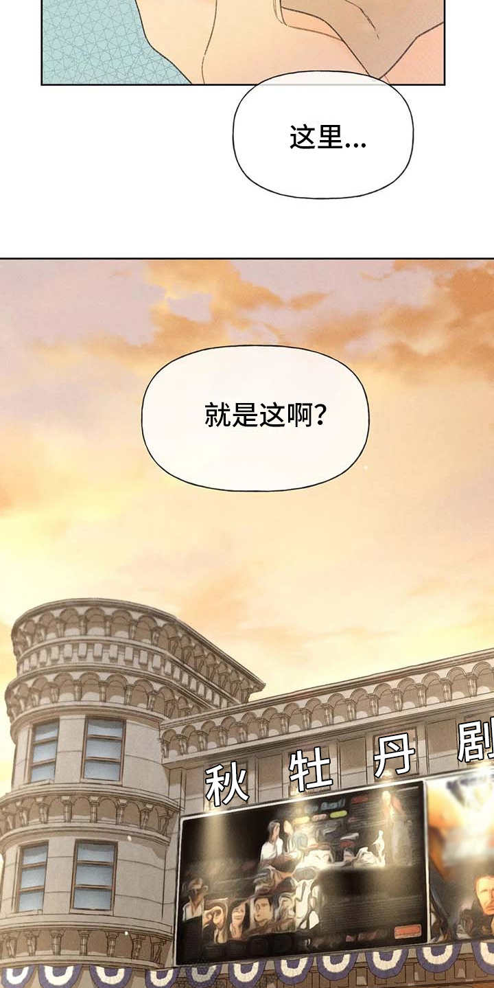 第17章：剧场5