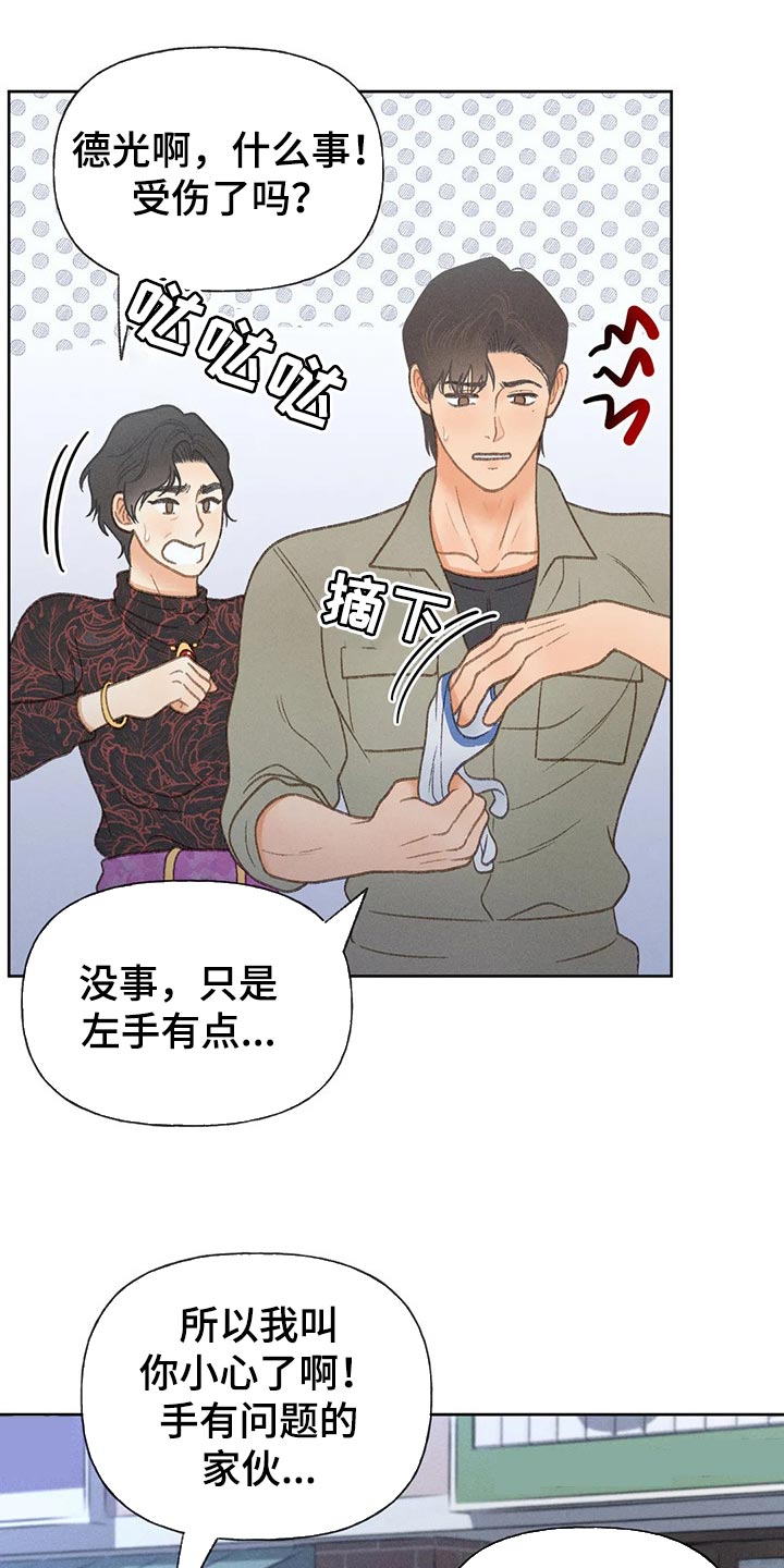 第53章：【第二季】变化9