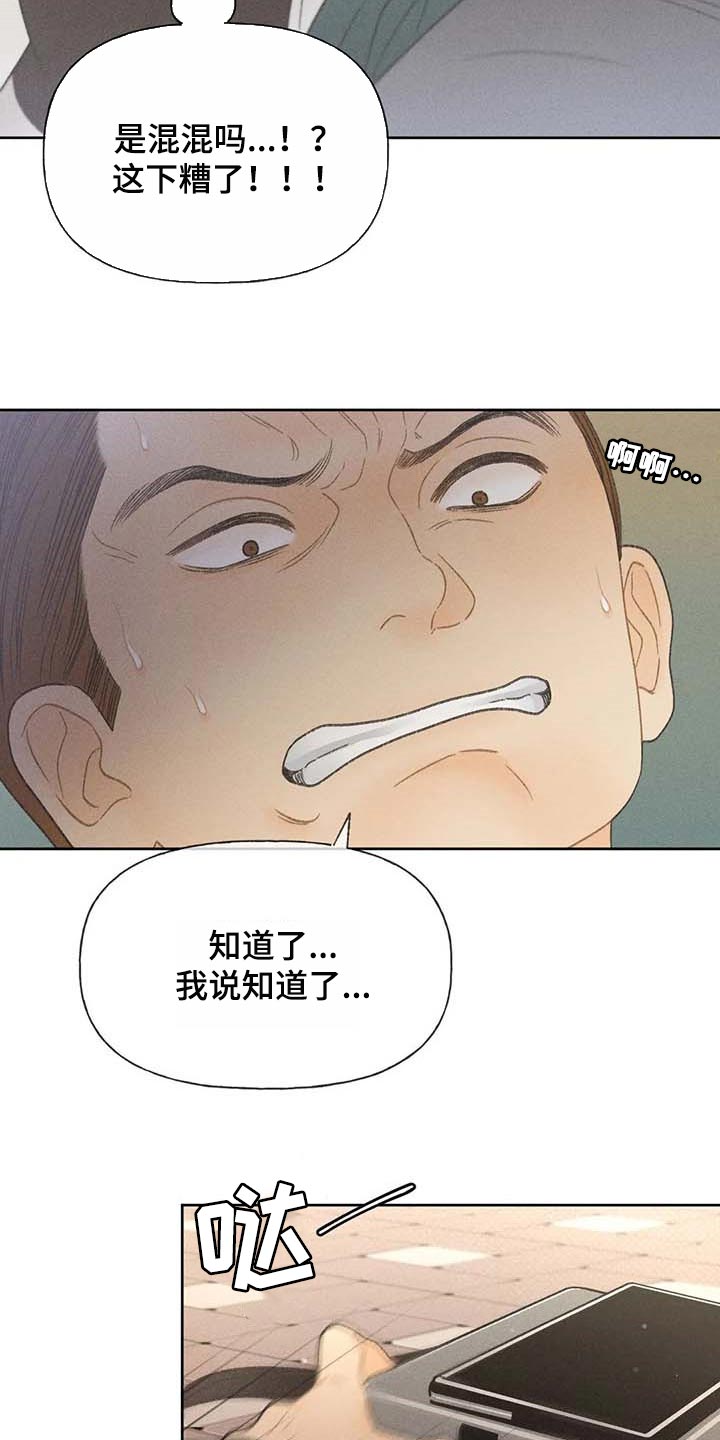 第28章：职业病12