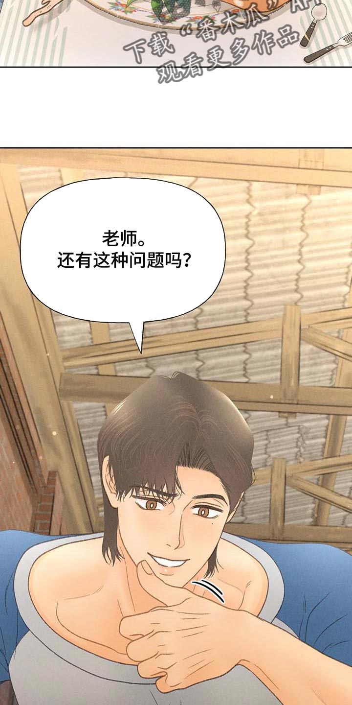 第43章：哪里都是正确的8